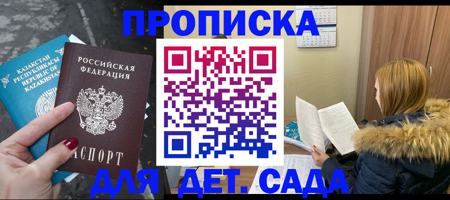 временная регистрация поиск в Харовске