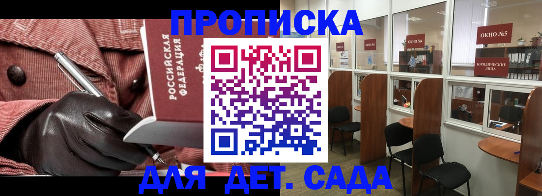 прописка для военкомата в Харовске