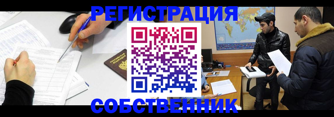 временная регистрация для всех в Харовске