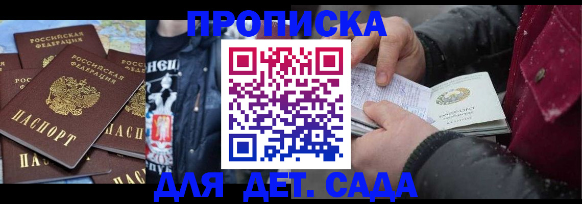 временная регистрация купить в Харовске