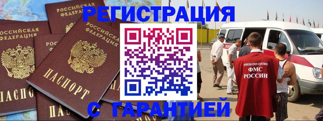 временная регистрация в квартире в Харовске