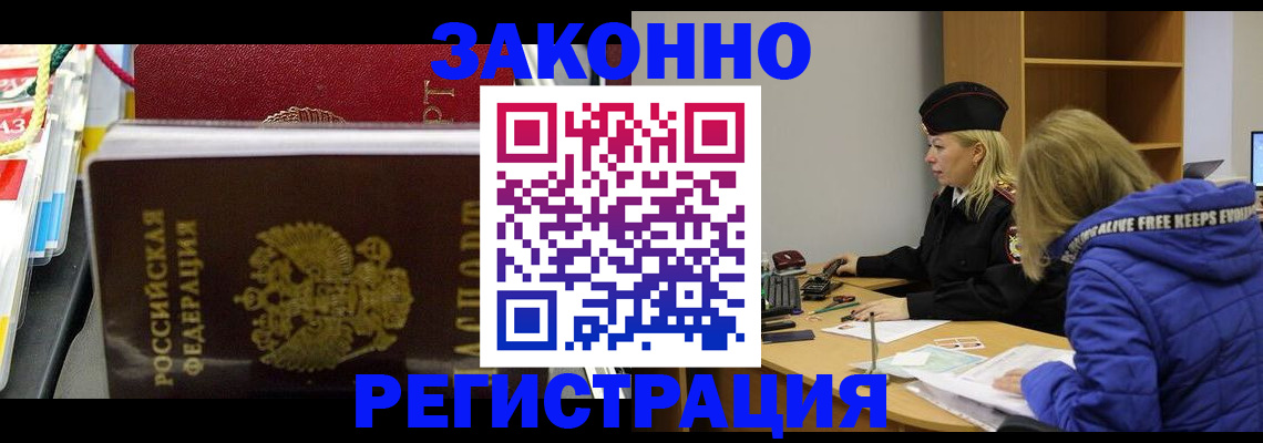 прописка поиск в Харовске