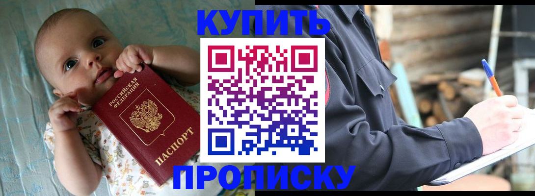 прописка поиск в Харовске