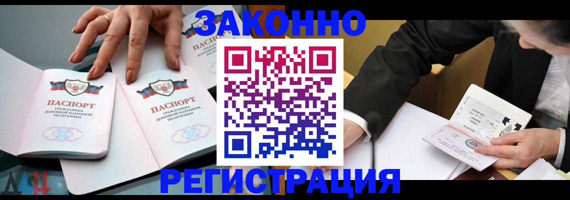 прописка иностранных граждан в Харовске