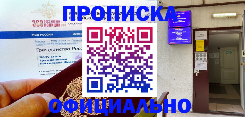 временная регистрация в квартире в Харовске