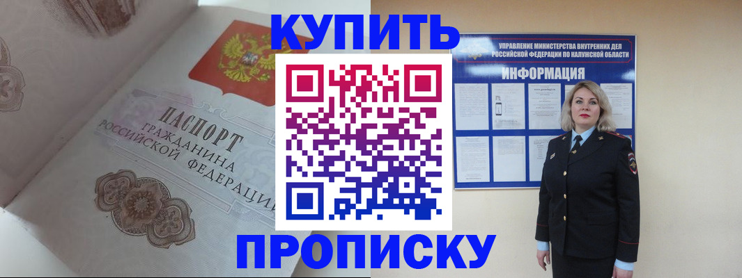 временная регистрация в квартире в Харовске