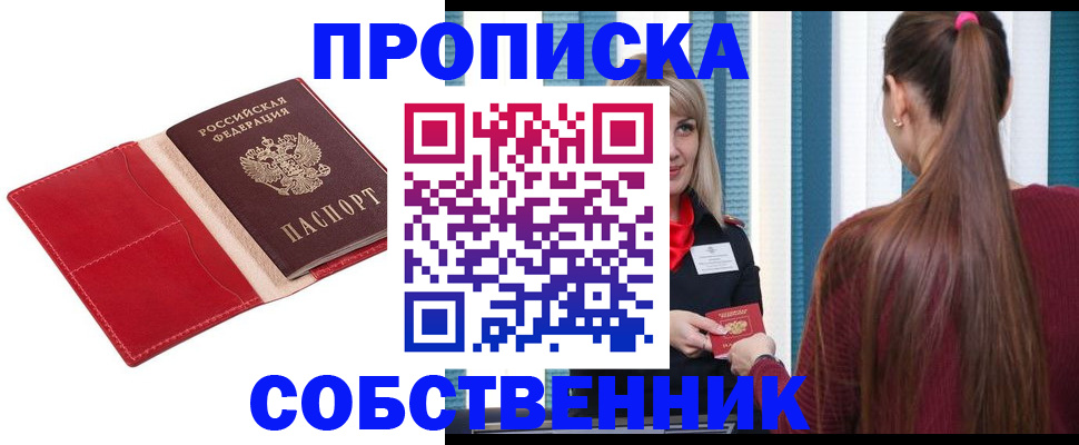 регистрация в Харовске