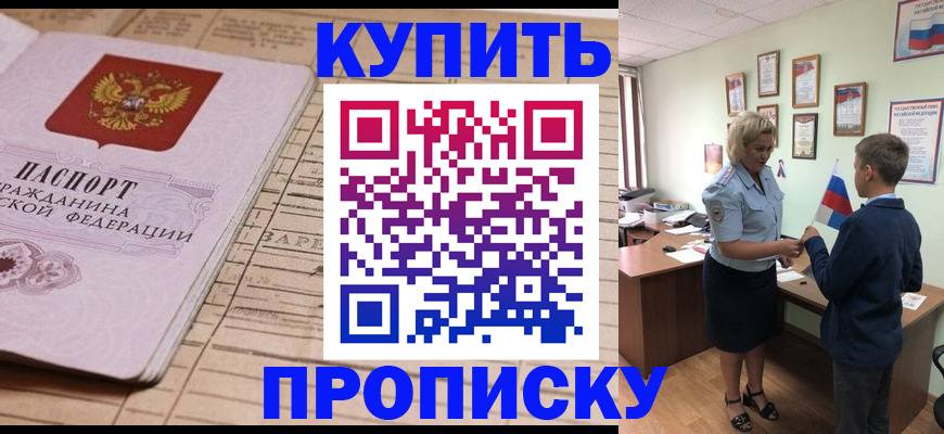 временная регистрация собственник в Харовске