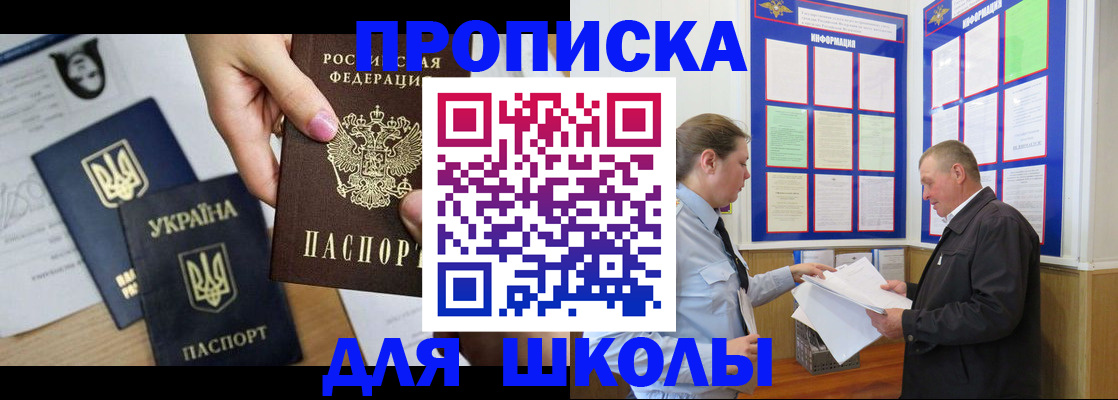 прописка регистрация в Харовске