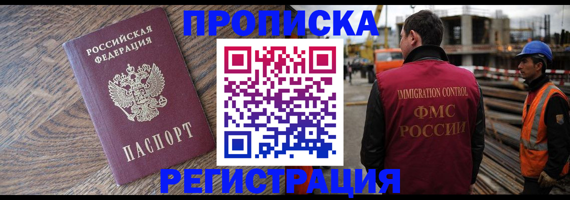 прописка для военкомата в Харовске