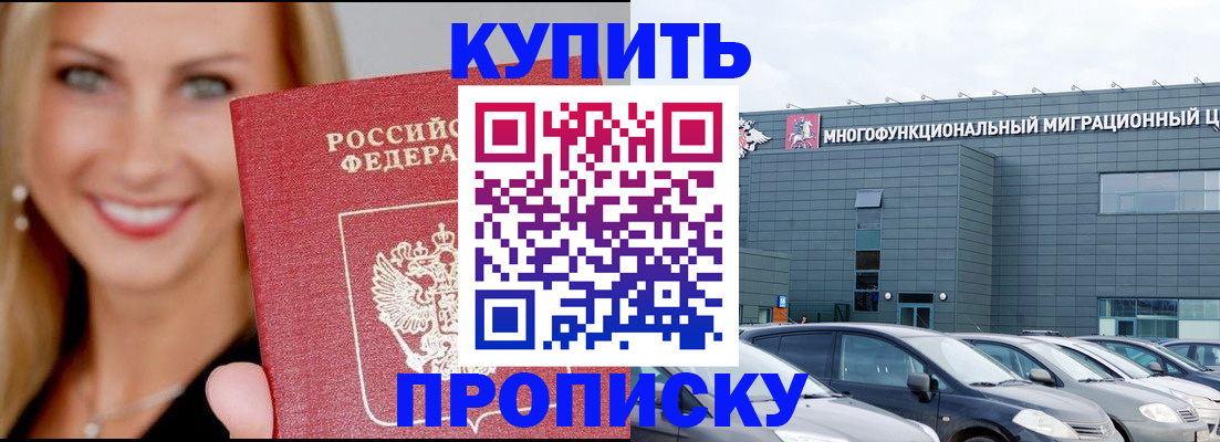 прописка поиск в Харовске